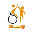 توانبخشان logo